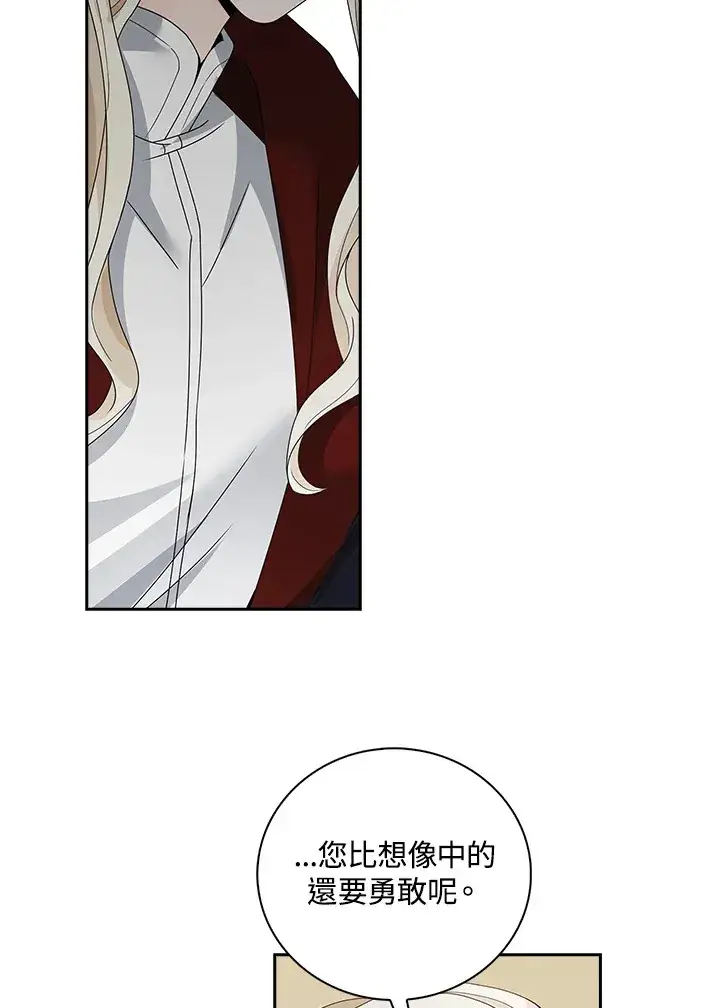 漫画《离开的决心》第9话第62张图