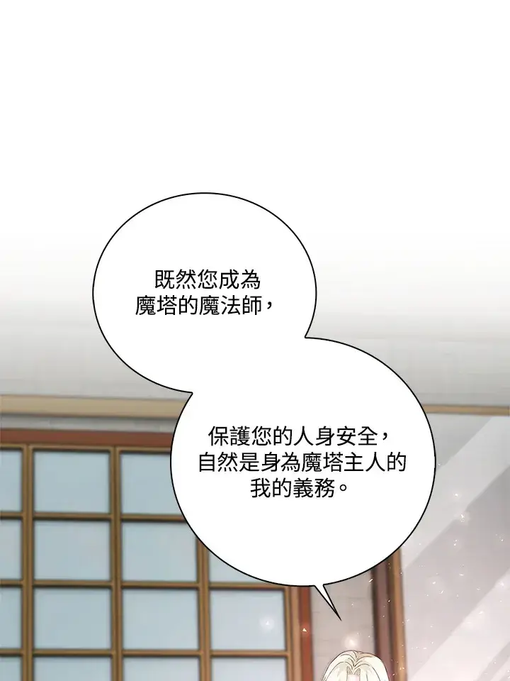漫画《离开的决心》第9话第64张图