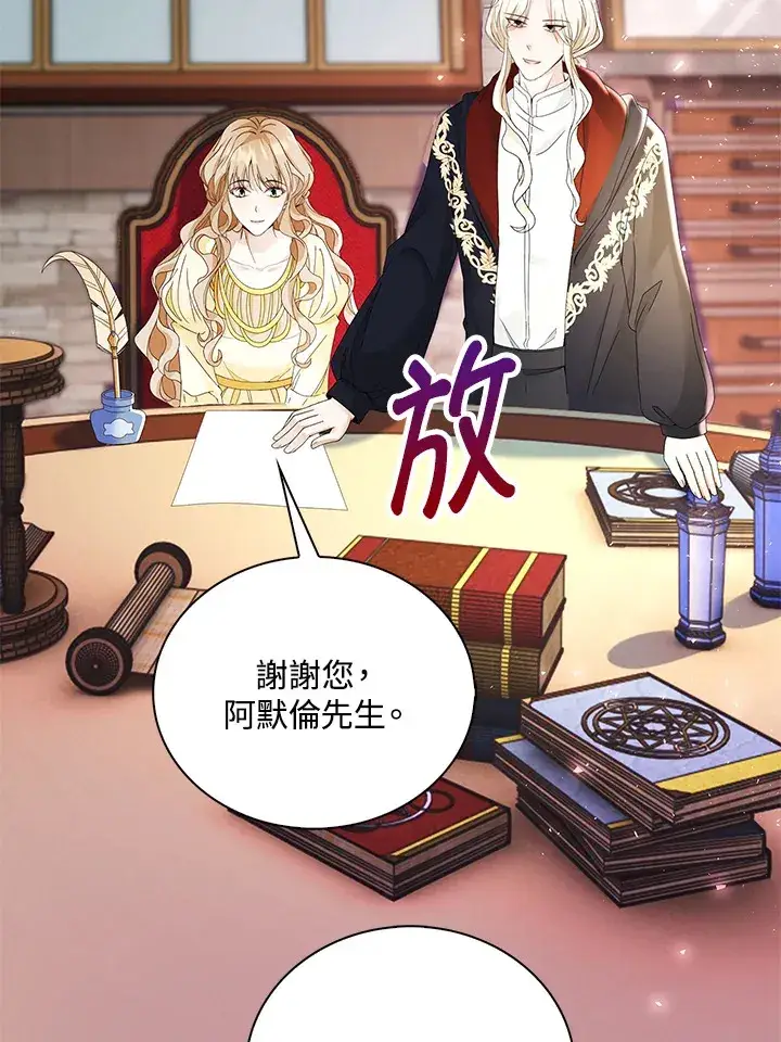 漫画《离开的决心》第9话第65张图