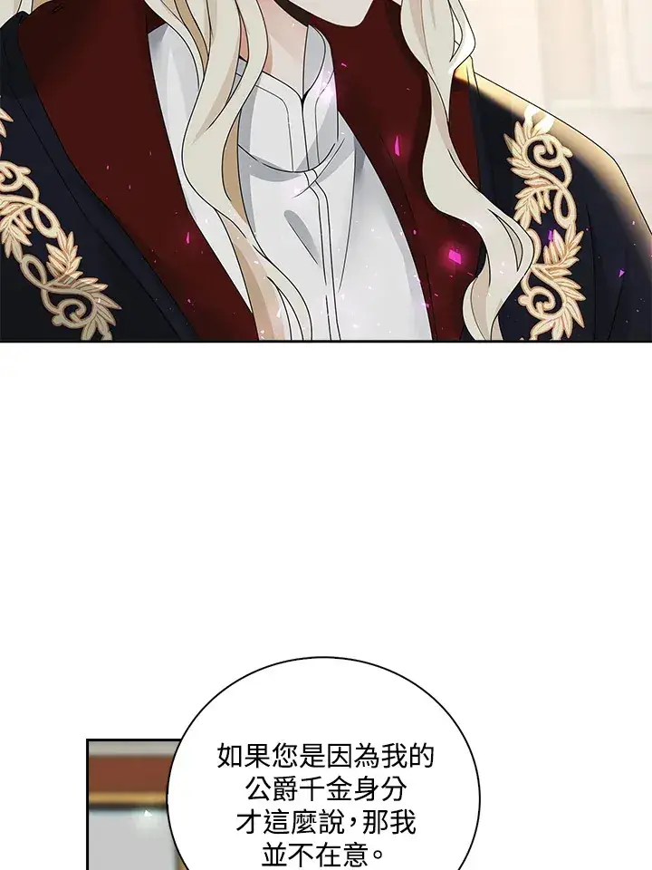 漫画《离开的决心》第9话第67张图