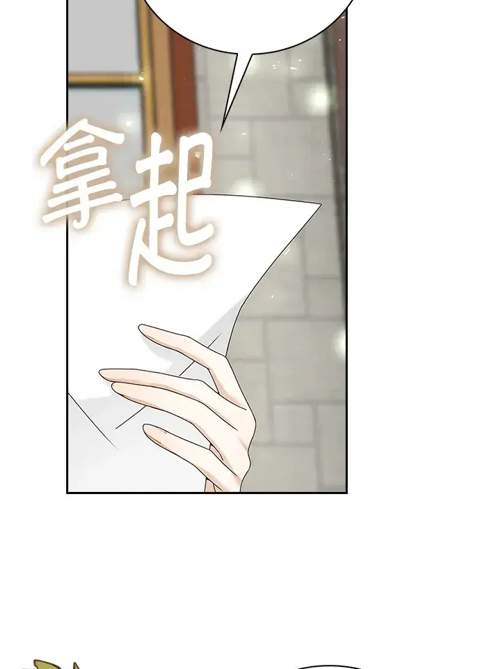 漫画《离开的决心》第9话第68张图