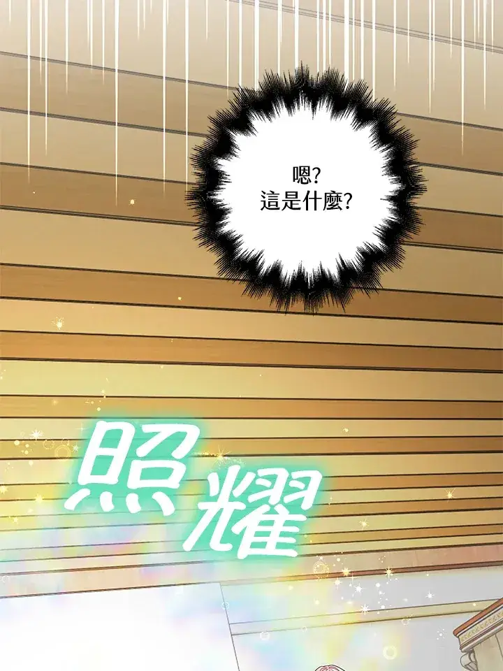 漫画《离开的决心》第9话第7张图