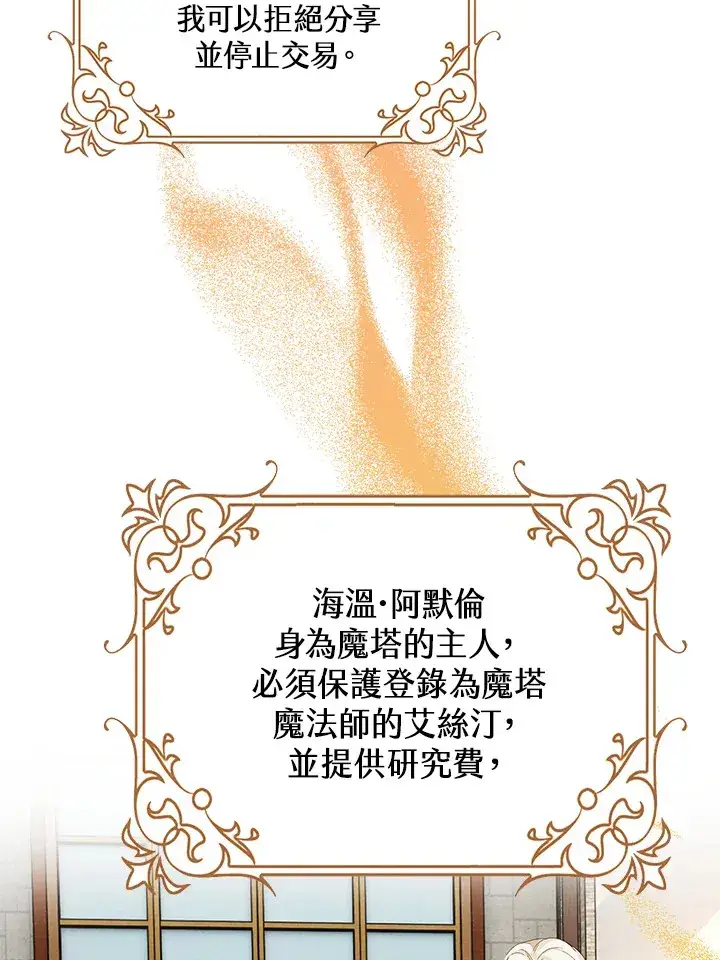 漫画《离开的决心》第9话第72张图