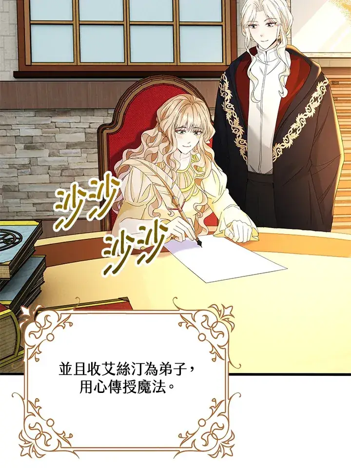 漫画《离开的决心》第9话第73张图