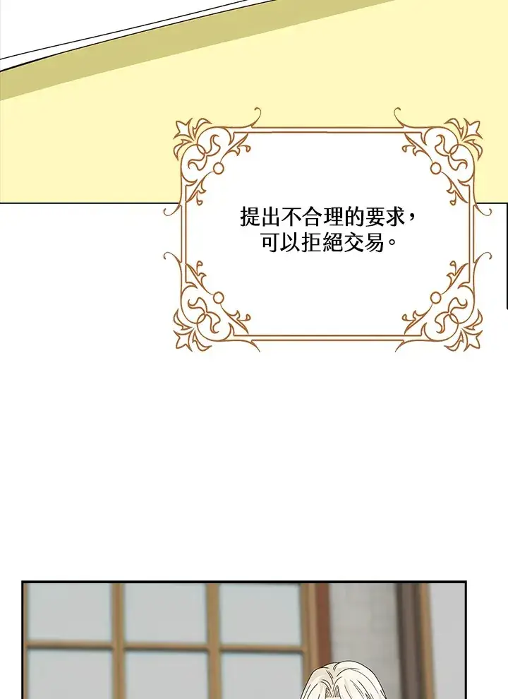 漫画《离开的决心》第9话第75张图