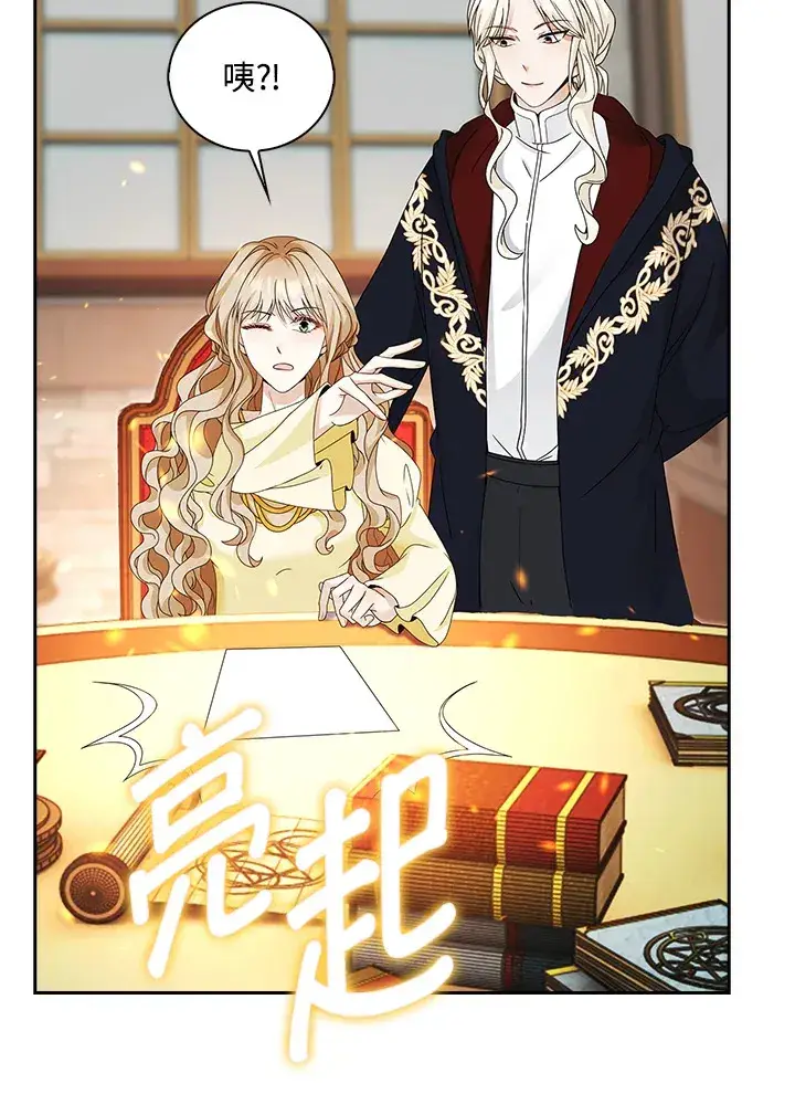 漫画《离开的决心》第9话第76张图