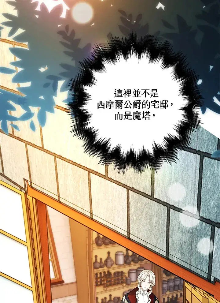 漫画《离开的决心》第9话第80张图