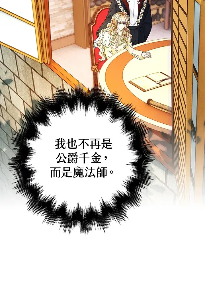 漫画《离开的决心》第9话第81张图