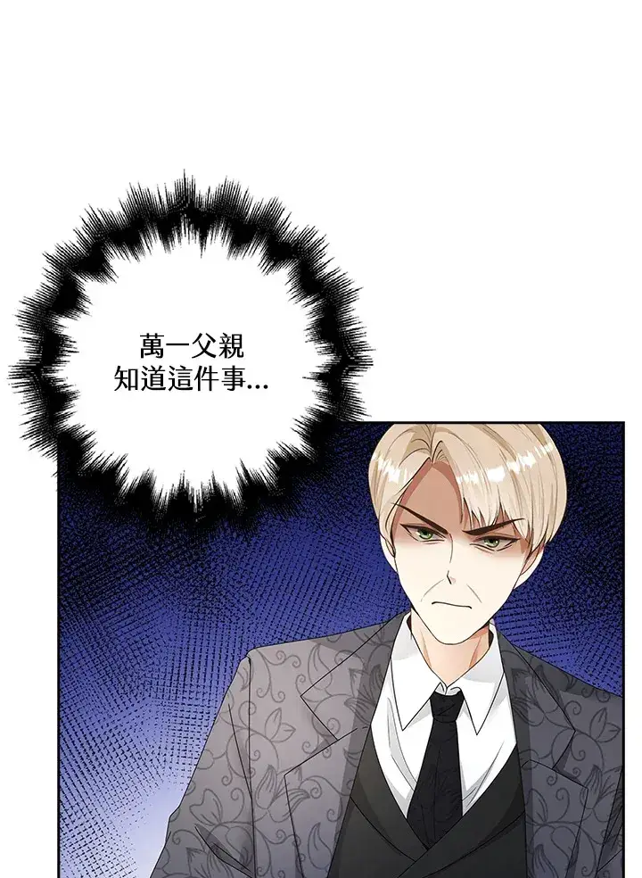 漫画《离开的决心》第9话第82张图