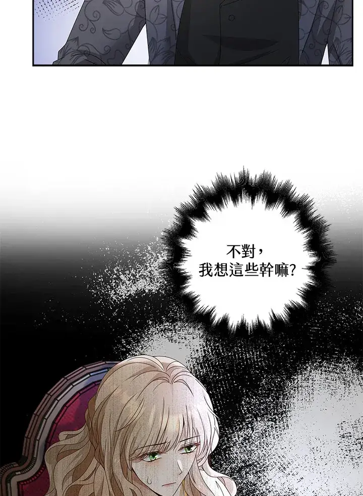 漫画《离开的决心》第9话第83张图