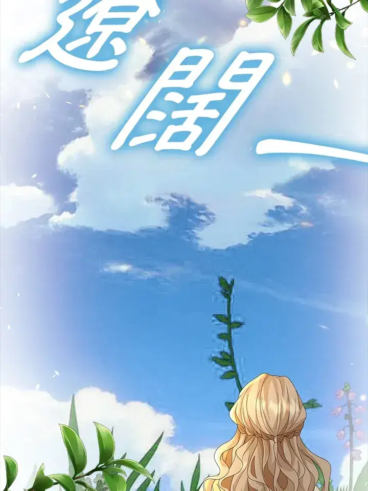 漫画《离开的决心》第9话第9张图
