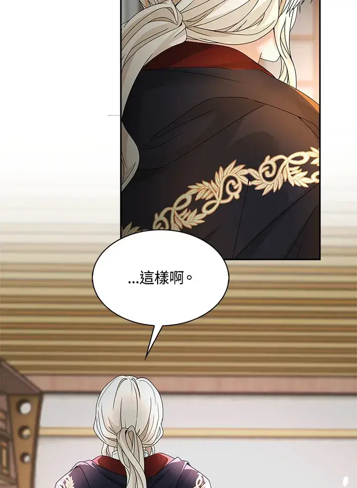 漫画《离开的决心》第9话第90张图