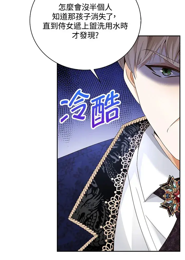 漫画《离开的决心》第10话第10张图