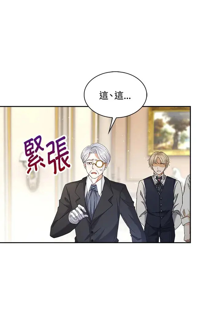 漫画《离开的决心》第10话第11张图