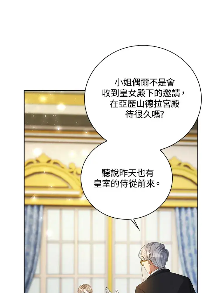 漫画《离开的决心》第10话第12张图
