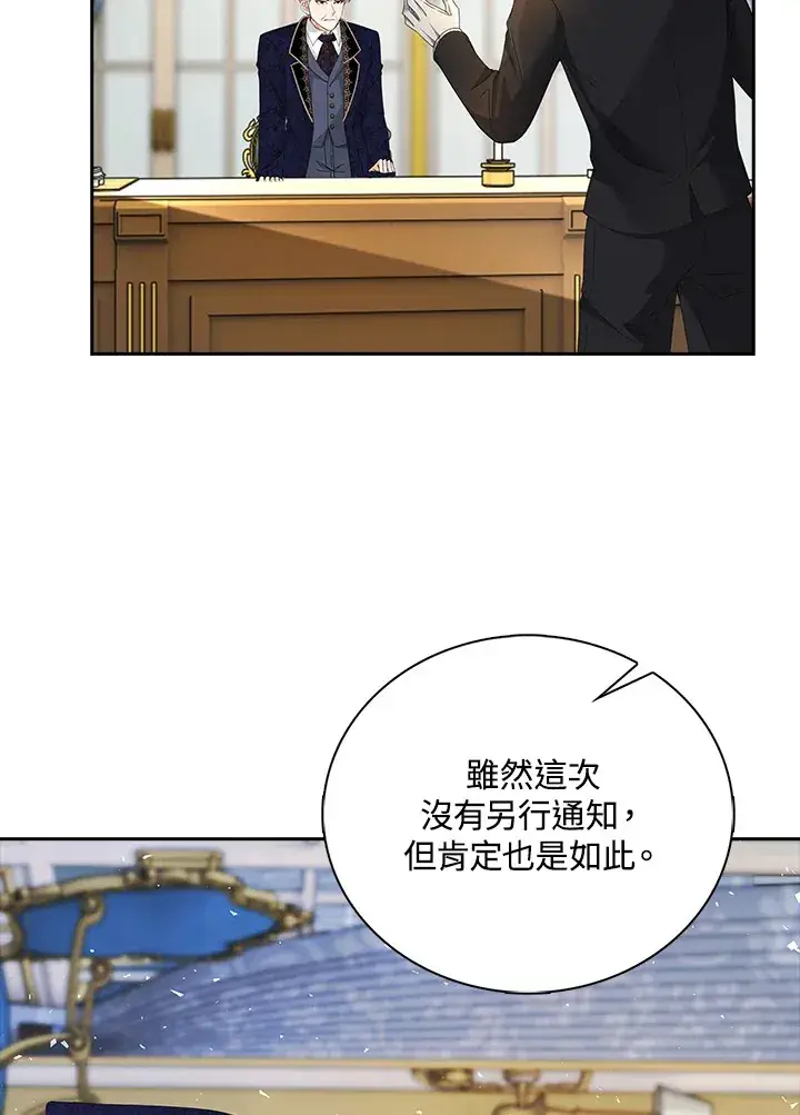 漫画《离开的决心》第10话第13张图