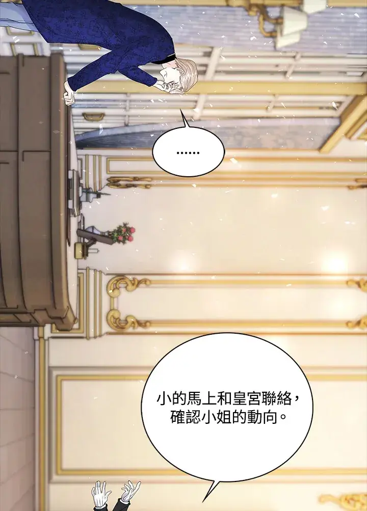 漫画《离开的决心》第10话第14张图