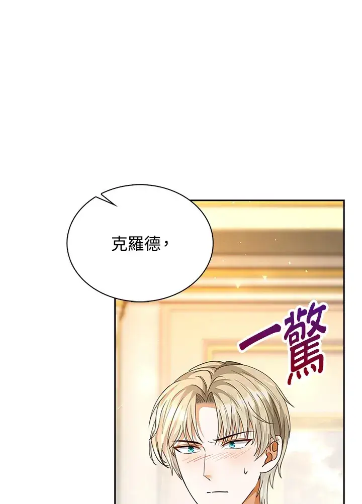 漫画《离开的决心》第10话第18张图