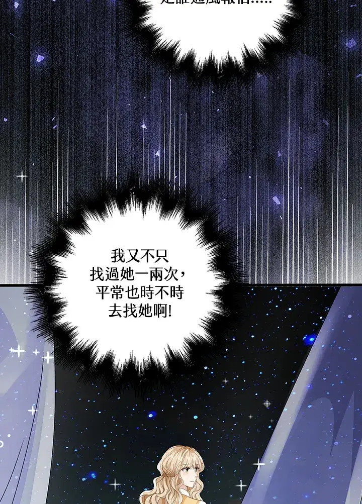 漫画《离开的决心》第10话第21张图
