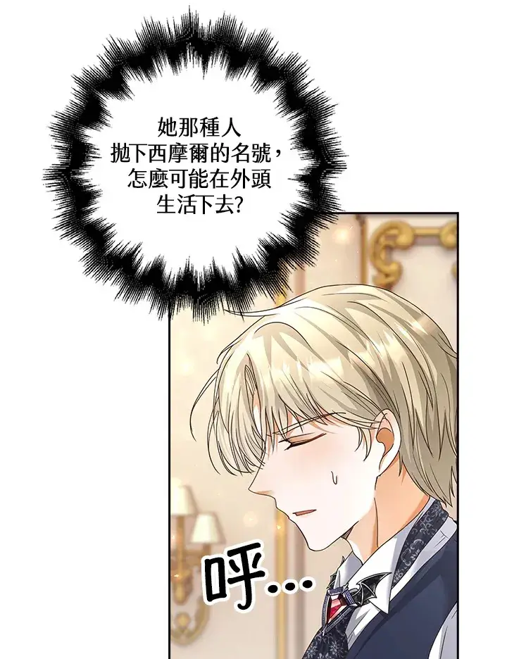 漫画《离开的决心》第10话第23张图