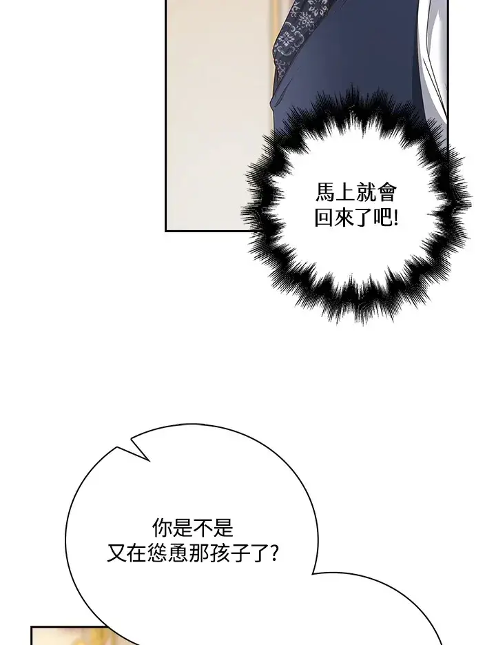 漫画《离开的决心》第10话第24张图