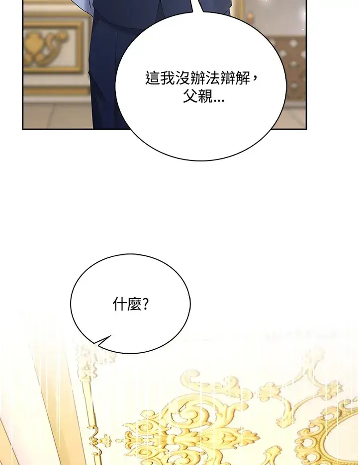 漫画《离开的决心》第10话第26张图