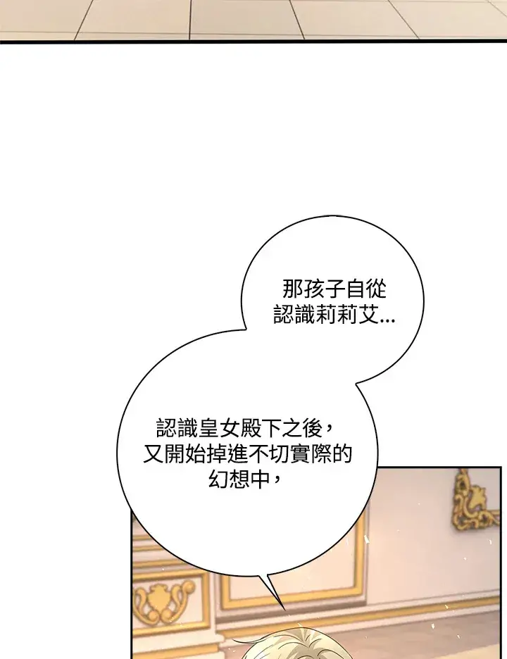 漫画《离开的决心》第10话第28张图