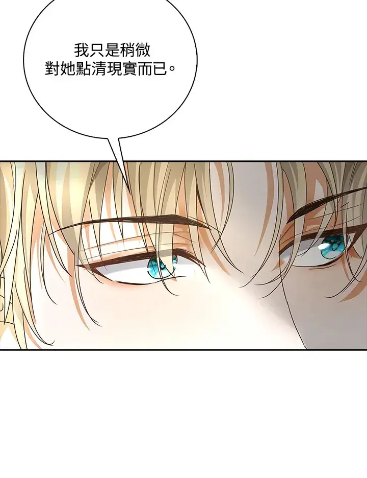 漫画《离开的决心》第10话第30张图