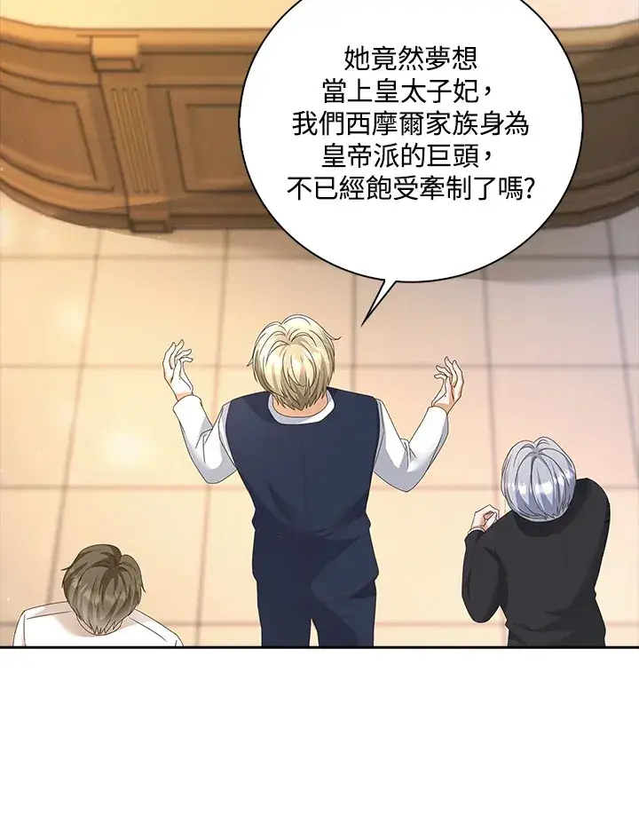 漫画《离开的决心》第10话第32张图