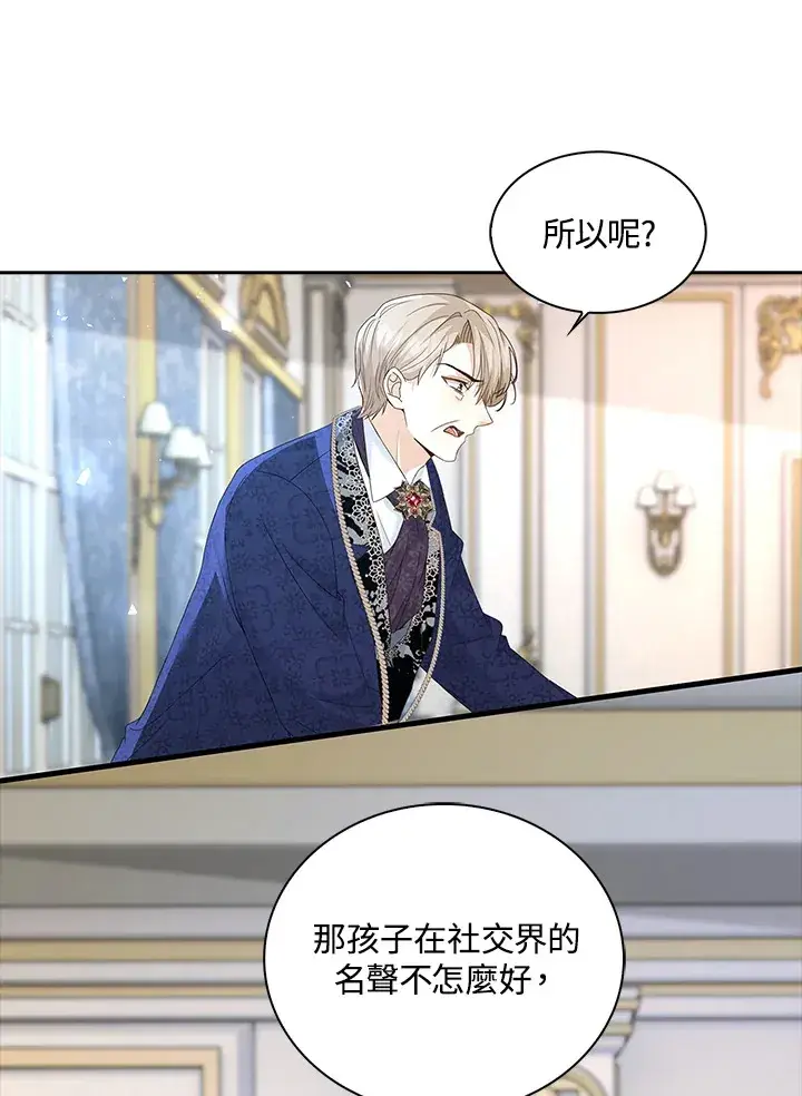 漫画《离开的决心》第10话第33张图