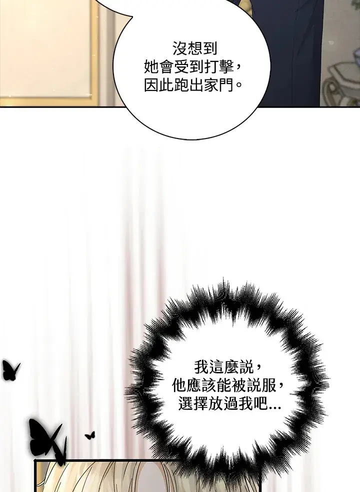 漫画《离开的决心》第10话第35张图
