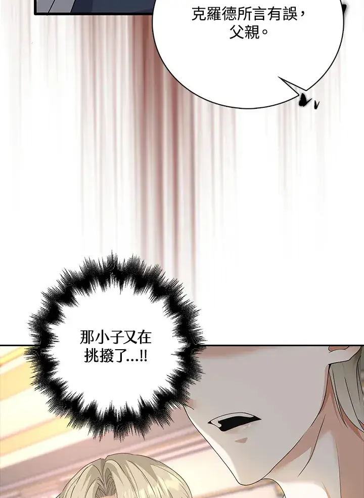 漫画《离开的决心》第10话第37张图