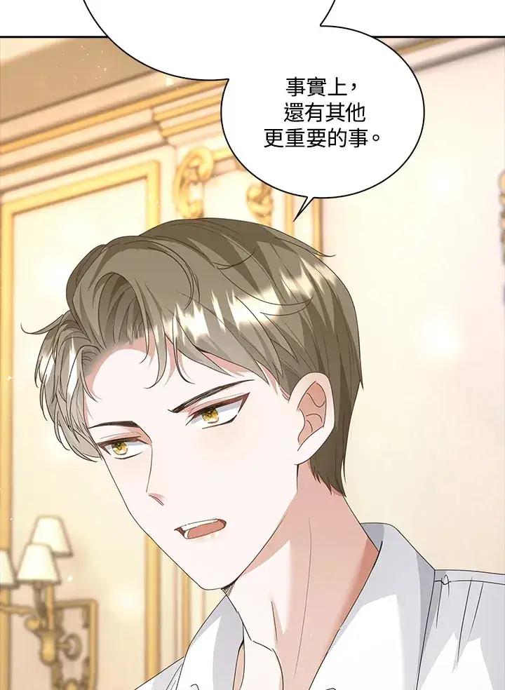 漫画《离开的决心》第10话第39张图