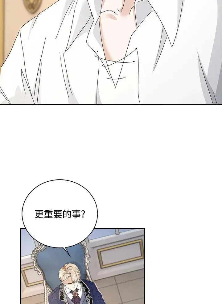 漫画《离开的决心》第10话第40张图