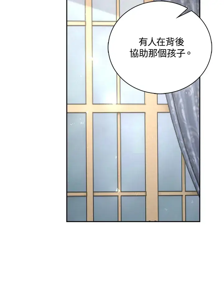 漫画《离开的决心》第10话第42张图