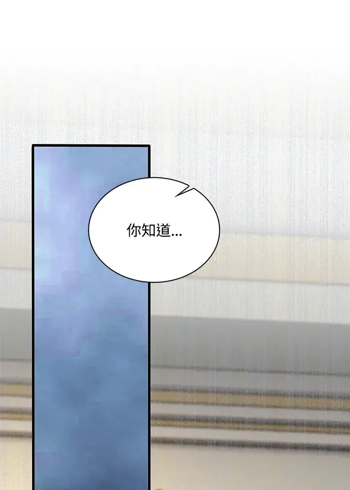 漫画《离开的决心》第10话第43张图
