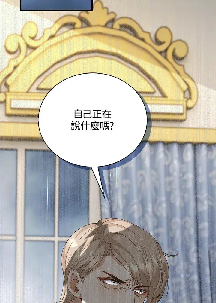 漫画《离开的决心》第10话第44张图