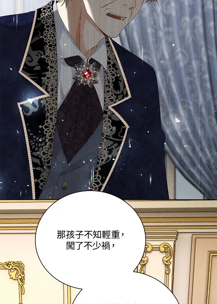 漫画《离开的决心》第10话第45张图