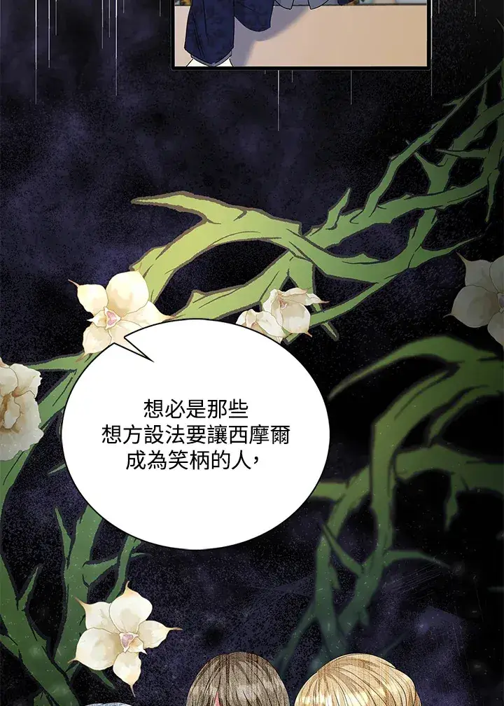 漫画《离开的决心》第10话第49张图