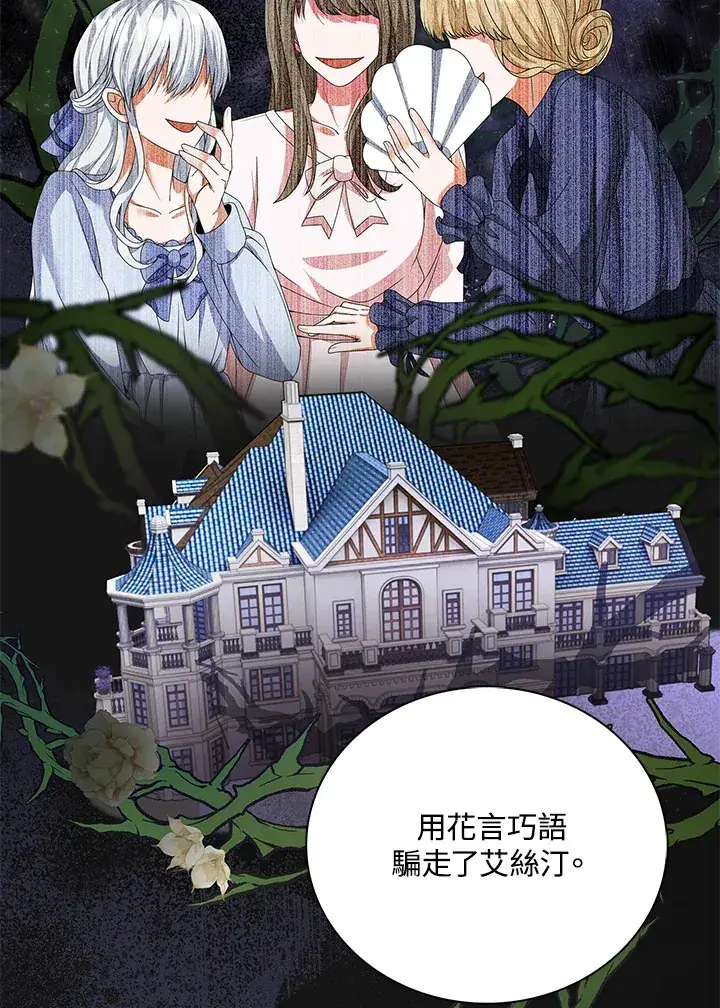 漫画《离开的决心》第10话第50张图
