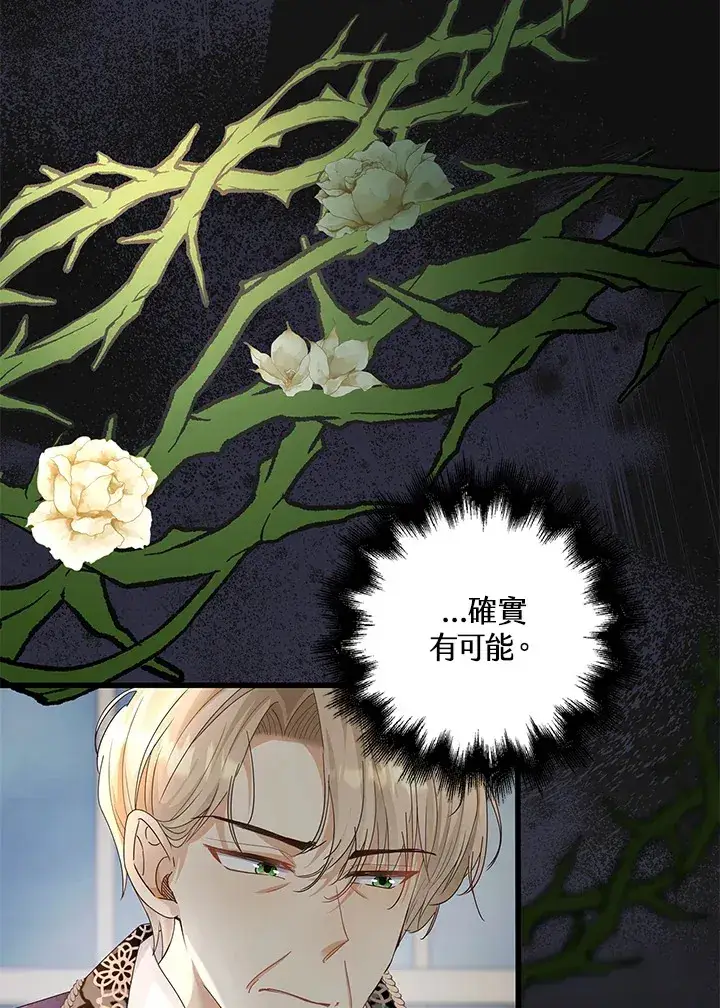 漫画《离开的决心》第10话第51张图