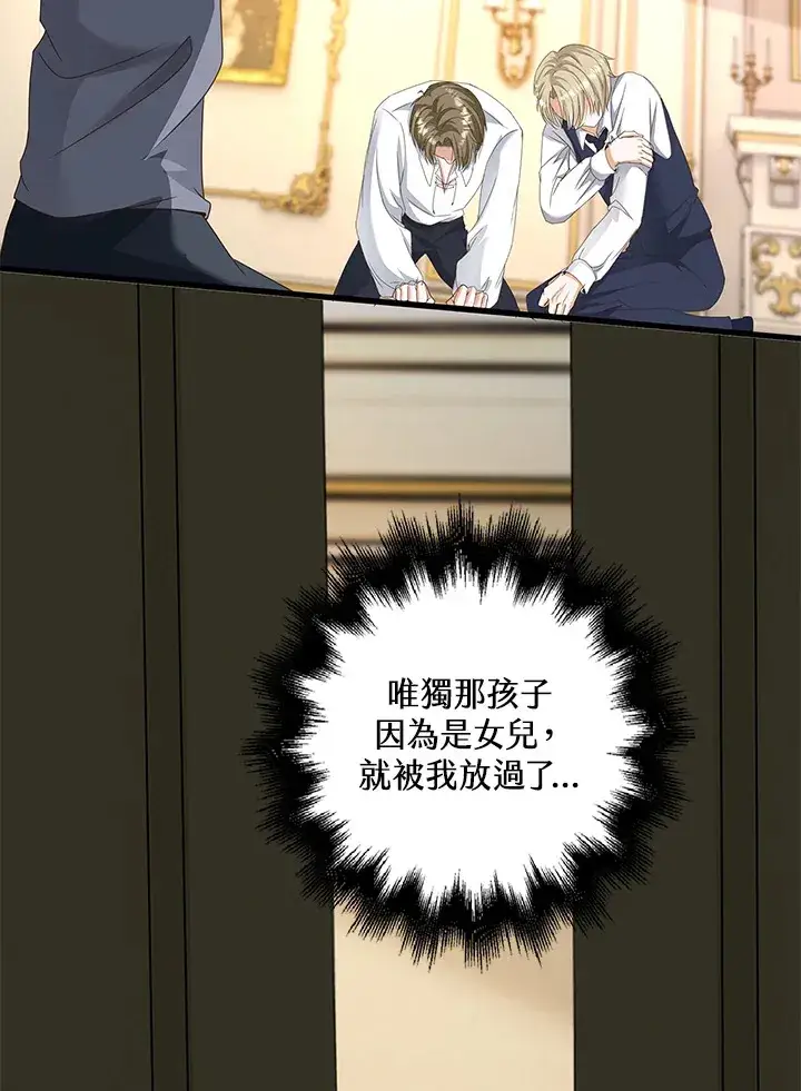 漫画《离开的决心》第10话第56张图