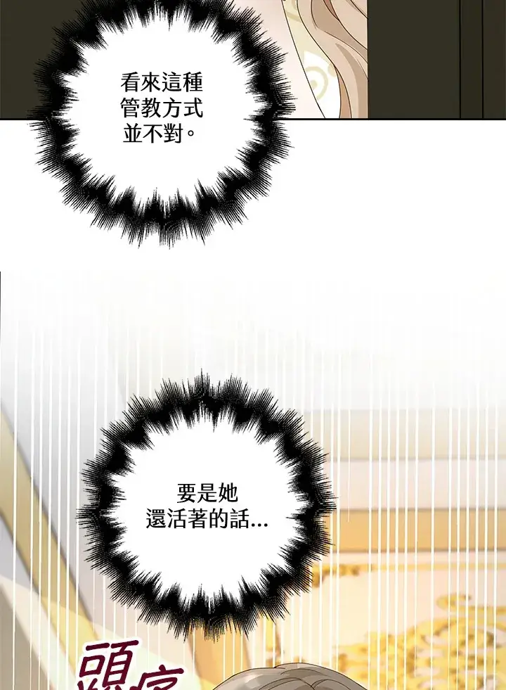 漫画《离开的决心》第10话第58张图