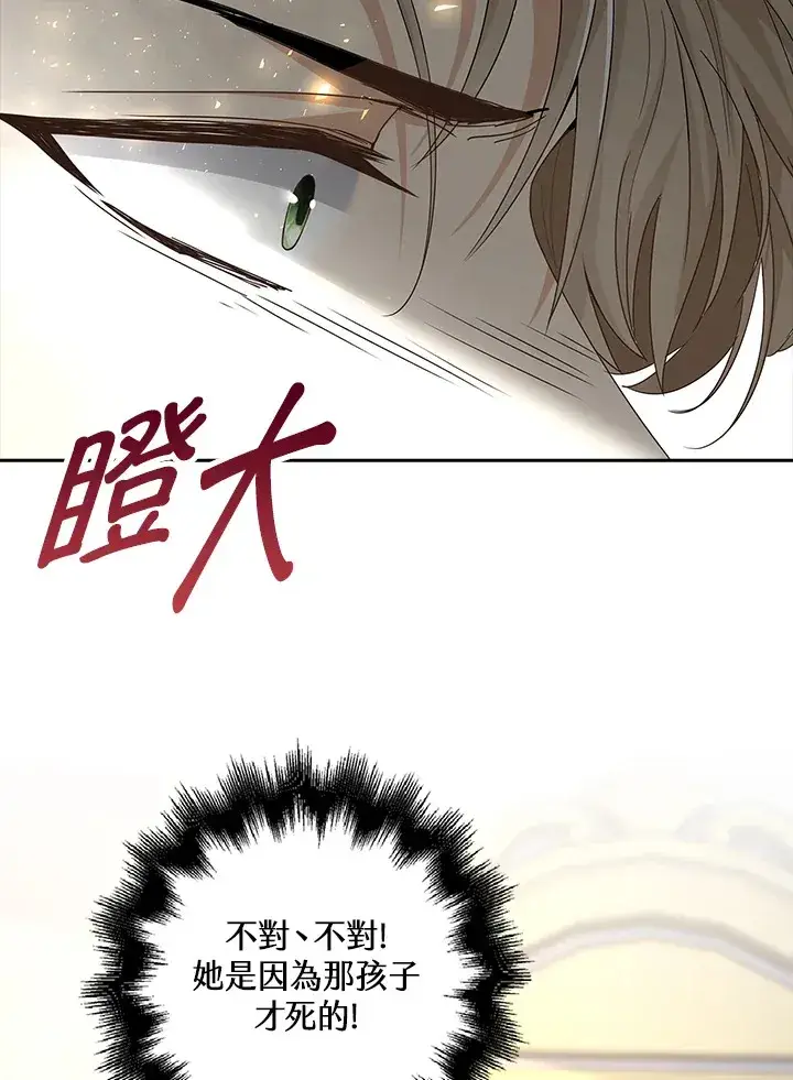 漫画《离开的决心》第10话第60张图