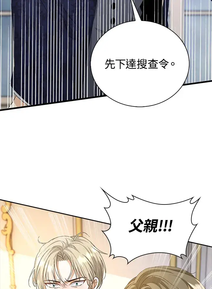 漫画《离开的决心》第10话第62张图