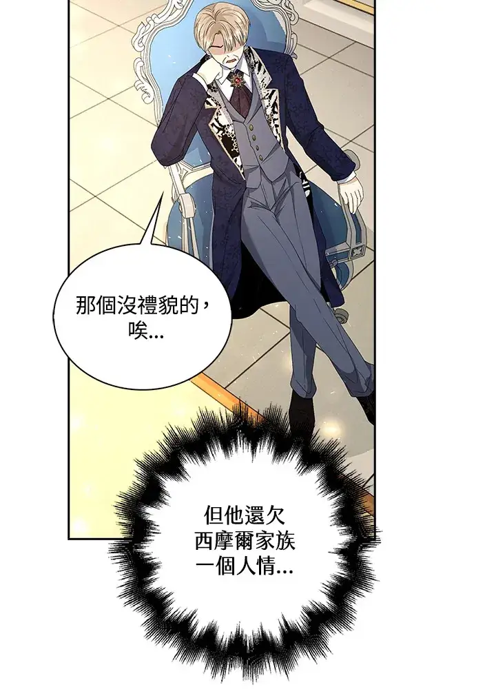 漫画《离开的决心》第10话第69张图