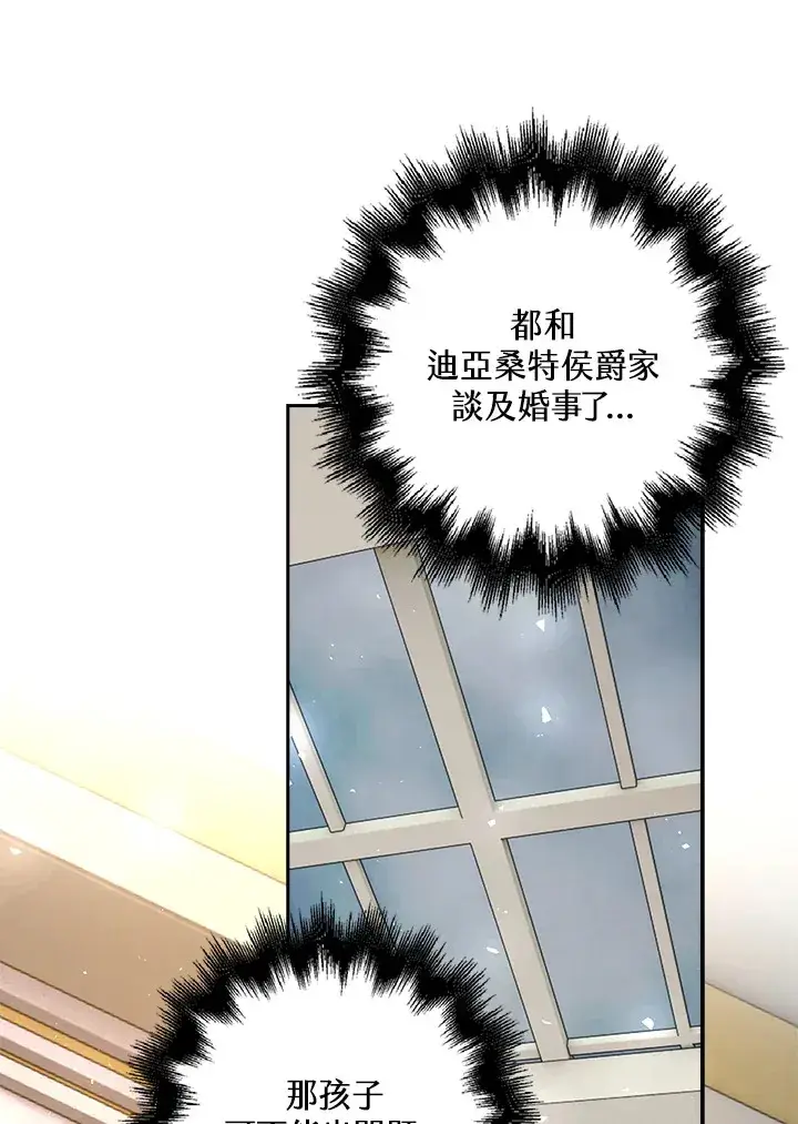 漫画《离开的决心》第10话第70张图