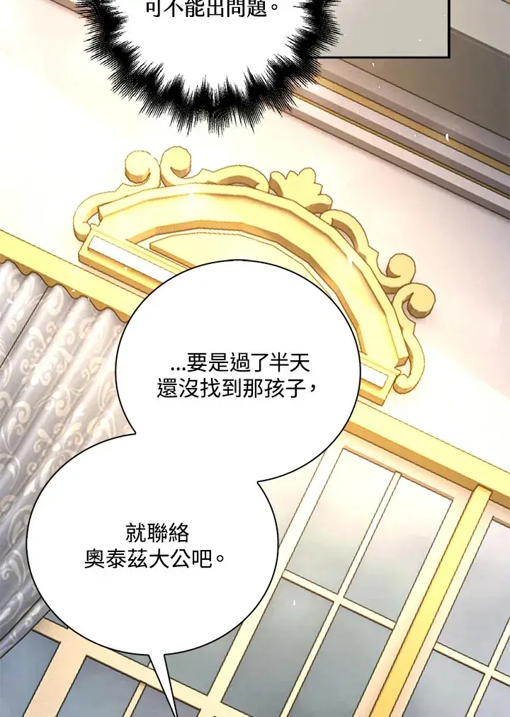 漫画《离开的决心》第10话第71张图