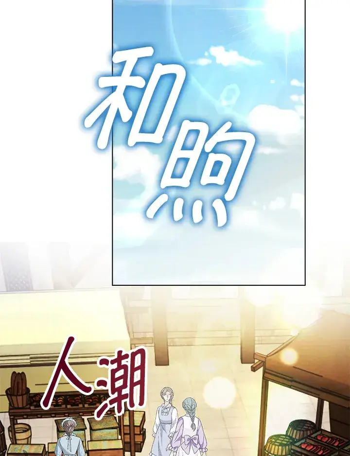 漫画《离开的决心》第10话第74张图