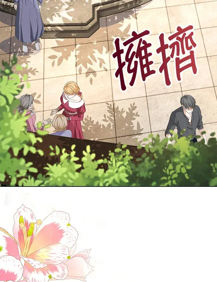 漫画《离开的决心》第10话第76张图